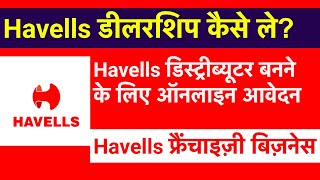 How to start Havells Dealership Business in India  Best Business Ideas 2021  Distributorship [upl. by Ennahgiel]