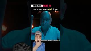 बाघ पंडित के रूप में सैलर के घर में घुस गया।shorts short [upl. by Acirfa712]