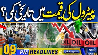 Petrol Price Decreased In Pakistan  Petrol Latest Price  09PM News Headlines  31 Oct 24 [upl. by Gnus684]