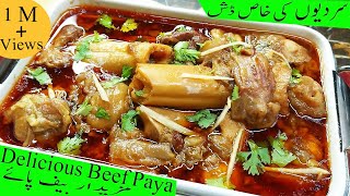 Beef Paya  How to Make the BEST Beef Paya  A Pakistani Family Recipe  A Taste of Pakistan By HKK [upl. by Varhol646]