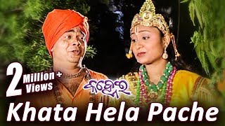 Khata Hela Pachhe  Kanhei  New Oriya Devotional Song  Krishna Bhajan  Video Song  Hd [upl. by Ardnovahs]