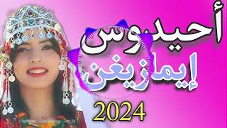 tahidoust a3rass nayda 2024 تاحيدوست اعراس نايضة [upl. by Lothario]