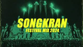 EDM เบสหนักๆเปิดสงกรานต์2024 l SONGKRAN FESTIVAL MIX 71 [upl. by Onra594]