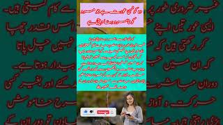 Urdu QuotesHakeem Luqman Tipsyoutubeshorts trending viral 🔥 [upl. by Adlemy882]