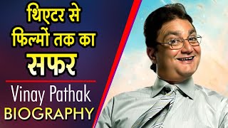 थिएटर से फिल्मो तक का सफ़र  विनय पाठक की अनसुनी कहनी  Vinay Pathak  Life Story  Biography [upl. by Linnea]