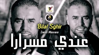 Bilal Sghir 2023  3andi Masrara  عندي مسرارا   Exclusive Live Mariage [upl. by Skolnik]