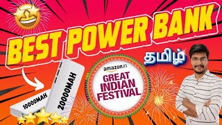 Best power bank 20000mah 2024 tamil  Best power bank 2024 tamil 🔋Under 500 best power bank tamil [upl. by Adnilemre887]