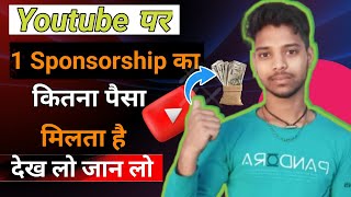 Youtube 1 Sponsorship Ka Kitna Pesa Deta hai  1 Sponsorship का कितना पैसा मिलता है [upl. by Acirem666]