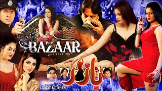 Bazaar Full Movie Dubbed In Hindi  Dhanveer Aditi Prabhudeva [upl. by Gauntlett]