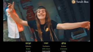 Am Israel Chai Eyal Golan עם ישראל חי אייל גולן [upl. by Odrareg962]