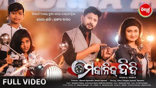 Mechanic DidiFull Song Video  Likun Sulagna Satyajit Jyotirmayee  Sidharth TV  Sidharth Music [upl. by Euqinmod]