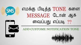 how to add custom notification tone on android  in Tamil  தமிழில் [upl. by Niamrahc436]