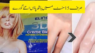 elina 3Dx creme bleachelina cosmetics pakistan cream bleach [upl. by Bronk509]