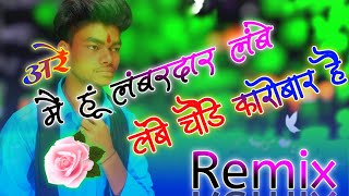 ME HO LAMBARDAR LAMBE CHODAE KAROBAAR HAI DJ REMIX LAMBARDAR RAI JEETU KHARE RAI DJ GMS MIX JHANSI [upl. by Anilrats]