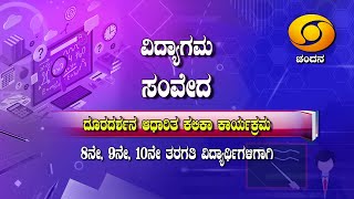 10th Class  Hindi  Day48  Samveda  3PM to 330PM  21102020  DD Chandana [upl. by Fital]