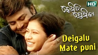 DEIGALU MATE PUNI  Sad Song  Kumar Bapi  SARTHAK MUSIC  Sidharth TV [upl. by Anaet]