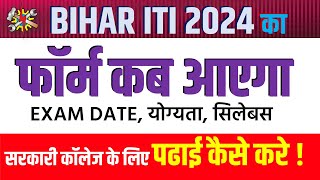 BIHAR ITI ONLINE FORM 2024 DATE  BIHAR ITI EXAM 2024  Bihar ITI Exam Pattern Syllabus 2024 iti [upl. by Comyns]