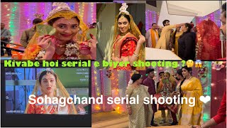 Kivabe Hoi Serial e Biyer Shooting   Sohag Chand Serial shooting … [upl. by Kristoffer]