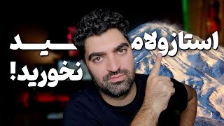 عوارض قرص ارتفاع و خطرات مصرف استازولامید برای صعود به قله دماوند [upl. by Adohr841]