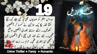 Azazeel Novel Episode 19  Nazneen amp Haraam Library  Raabia Khan  Urdu Novel Audio [upl. by Kidd]