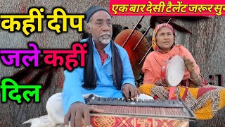 Kahin Deep Jale Kahin Dil  Full Video Version Dada Dadi Ka Gana  Old Best Song 🙏💯👍🌹 [upl. by Latham474]