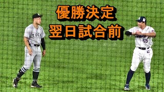 【2024年9月29日】ジャイアンツ優勝決定翌日の試合前 G岡本選手 S村上選手 [upl. by Ellehcam]