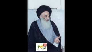 Ayatullah Sistani Aga [upl. by Ylrahc]