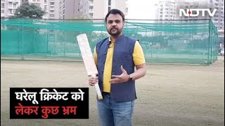 First Class Cricket और Test Match Cricket में क्या अंतर होता है [upl. by Letsirc]