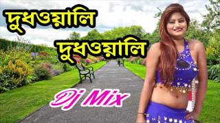 Super hit song Dudhwali Dudhwali 2017 [upl. by Oates]