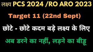 Target 11  22nd September for UPPCS 2024 RO ARO 2023 [upl. by Jamila604]