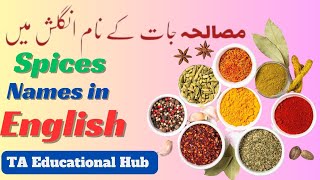 Spices names in English with picturesSpices in Englishampurdu [upl. by Gad139]