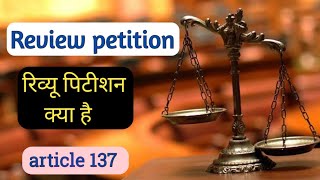 review petition kya hota hai  review petition and curative petition in hindi  article 137 [upl. by Aicssej806]