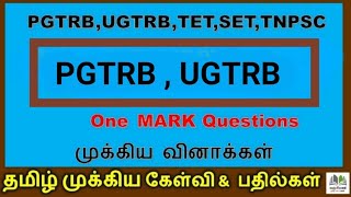 UGTRBPGTRB 2024 Tamil important questions and answers UGTRB Exams Tamil Questions and answers [upl. by Marden]