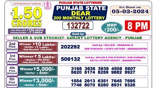 Punjab State Dear 200 Monthly Lottery sambad  800 PM 05032024 LOTTERY RESULT [upl. by Anelleh]