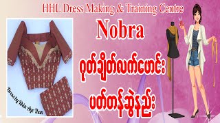 How to pattern nobra design myanmar cloth [upl. by Ecneralc388]