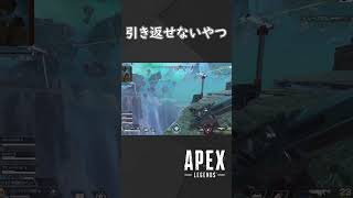 【APEX】四人モードの変な瞬間のやつ【ゆっくり実況】 shorts [upl. by Ateekal]