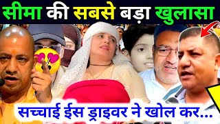 61 Seema haidar interview  Ghulam Haidar ke wakeel ka Exclusive interview  Seema sachin10 [upl. by Mcclish]