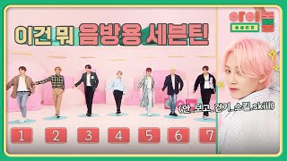 이 정도면 음악 방송 아니야 세븐틴 쟁반 댄스방 완벽 성공💕💙  아이돌룸 68회  JTBC 191119 방송 [upl. by Whitby]