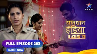 Full Episode 203  सावधान इंडिया  Savdhaan India FIR starbharat [upl. by Ume]