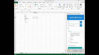 Abyssinica Dictionary  Amharic English Bilingual Dictionary on Microsoft Office  Part 3 [upl. by Trudi436]