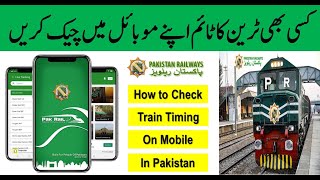 How to Check Train Time Table in Pakistan  Train timing kaise pata kare  Pakistan Railway online [upl. by Gypsy62]