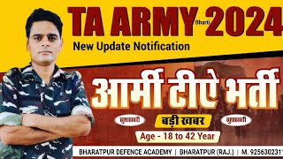 ta army bharti 2024 ll ta army bharti 2024 notification [upl. by Micah]