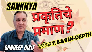 Prakriti The Most Powerful Idea Youve Never Heard Of Sankhya Karika 7 8 amp 9 Breakdown [upl. by Star993]