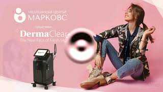 Естетична процедура DermaClear в МЦ МАРКОВС [upl. by Leupold862]