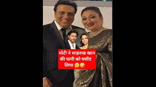 Big boss मे गोविंदा और शाहरुख की wife govinda shahrukhkhan govindawife [upl. by Yanetruoc]