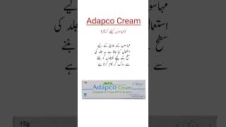 Adapco Cream Uses مہاسوں کیلئے کریم shorts viral trending medicineknowledgefactory [upl. by Wolenik]