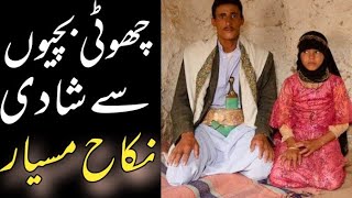 How to Nikah e Misyar Azwaj e Misyaar in Ahle Hadith Islam Pakistan India Saudi Arabia Wisdom House [upl. by Atsocal]