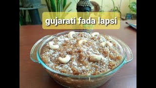 Gujarati Fada Lapsi Recipe  Traditional Sweet Dish [upl. by Llerrehs]