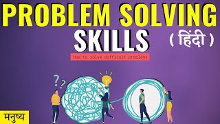 How to solve problems in life  Problem Solving Skills  Problem solving techniques in hindi [upl. by Derian883]