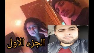 ليالي ماريو قصة مهدي المتهم بقتل صابرينة و المحكوم عليه ب 20 سنة سجنا الجزء الأول [upl. by Bluh]